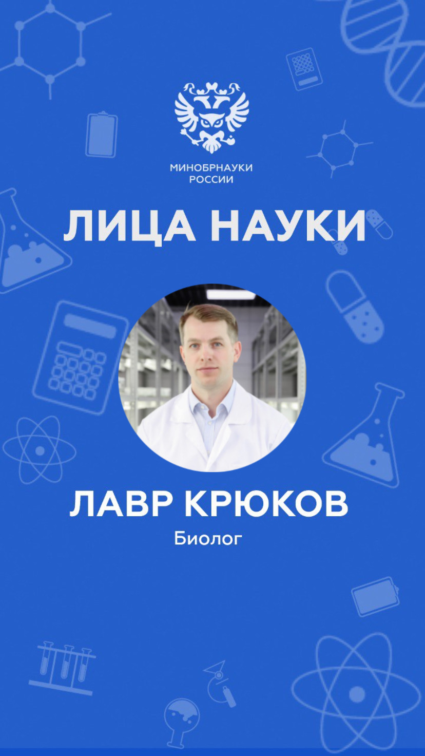 «Лица науки»: биолог Лавр Крюков: выпуск 4 | Автор: КФУ им. В.И. Вернадского смотреть онлайн