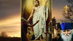 Старец Николай Гурьянов.Пасхальное стихотворение "Светлое Воскресение.Пасха 2021.