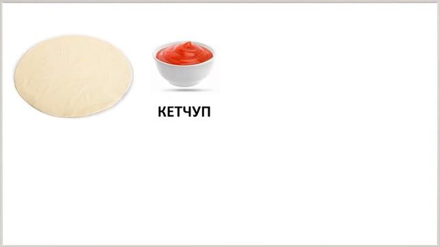 Новый Рецепт Как Приготовить Пиццу с Копченой Колбасой и Маринованными Огурцами. смотреть онлайн