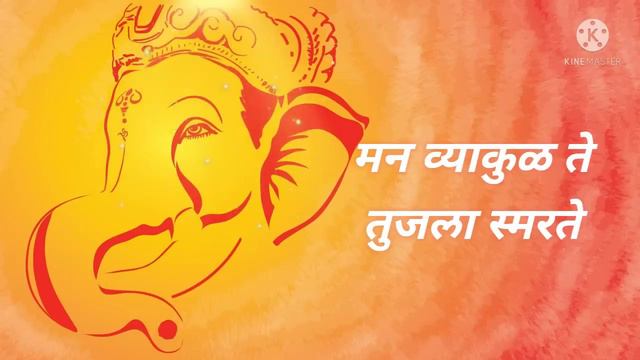 Bappa Chalale Aaplya Gavala Lyrics | Bappa chalale Aaplya Gavala Song | Anant Chaturthi Special Son смотреть онлайн