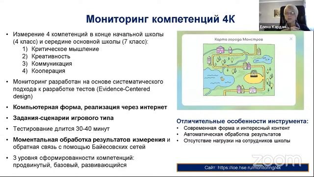 ТАЪЛИМ СИФАТИНИ МИЛЛИЙ ВА ҲУДУДИЙ БАҲОЛАШНИНГ АСОСИЙ ХУСУСИЯТЛАРИ. РОССИЯ ТАЖРИБАСИ. смотреть онлайн