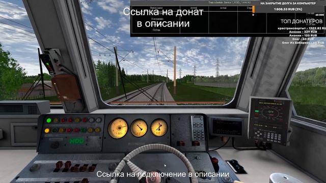 Стрим 43. Катаемся на ЭД4М Москва Киевская - Калуга 2 | RTS смотреть онлайн