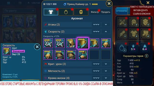 Raid Shadow Legends Мой Новый топ аккаунт часть 1 смотреть онлайн