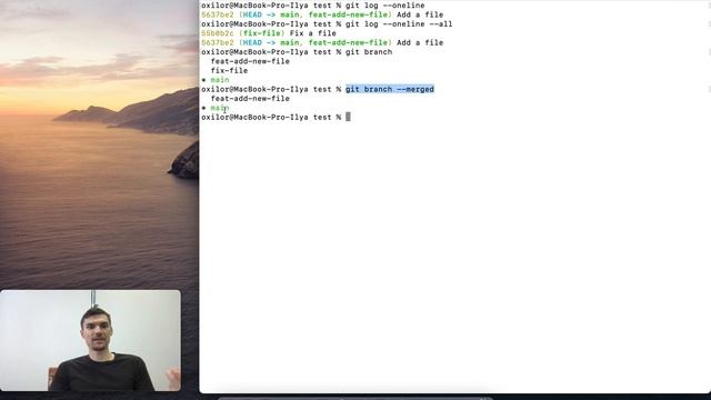 Как создать ветку в git? Как переключиться на ветку? А удалить? (git branch, git switch) смотреть онлайн