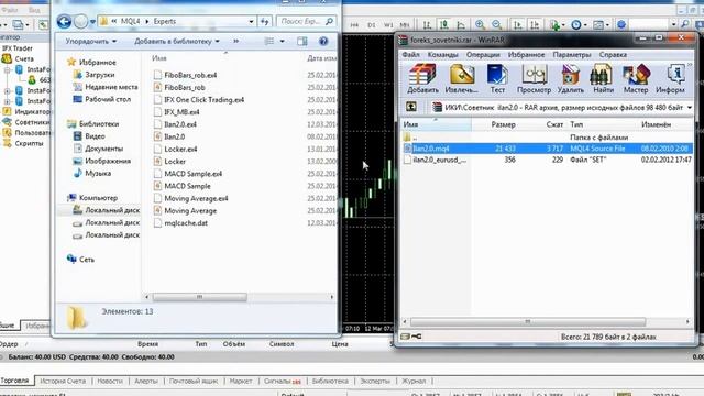Как установить советник Ilan 2.0 смотреть онлайн