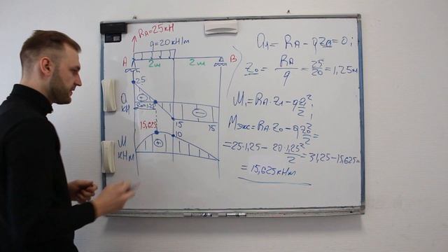 ЭКСТРЕМУМ. Как найти опасное сечение в балке. Сопромат. смотреть онлайн