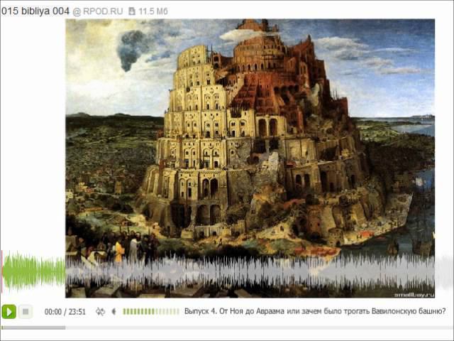 Давайте разберёмся с... Библией №4 смотреть онлайн