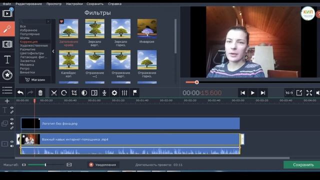 Как убрать черные края в видео в программе Movavi смотреть онлайн