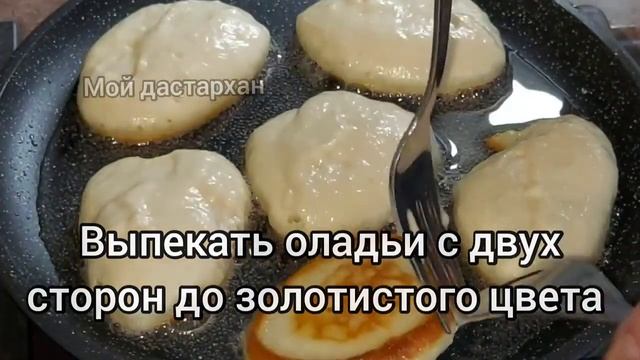 Быстрый ЗАВТРАК из Кефира. Пышные и Ароматные Оладушки, как у моей Бабушки. ОЛАДЬИ на Кефире смотреть онлайн