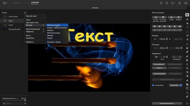 Как работать со слоями Pixelmator Pro, обучение редактированию, слои, Mac OS смотреть онлайн