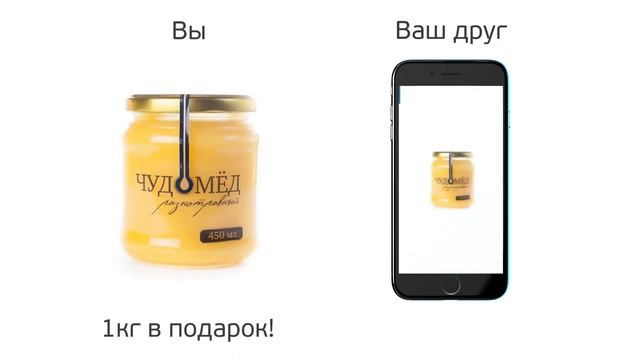 Как получить килограмм меда в подарок на чудомед.рф смотреть онлайн