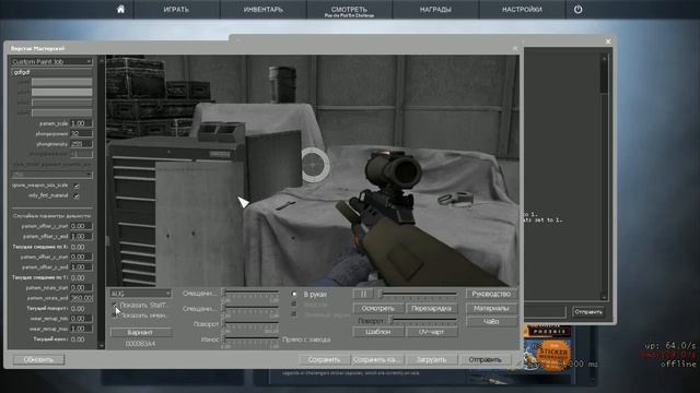 Как создать скин оружия CS:GO (Counter-Strike:Global Offensive) смотреть онлайн
