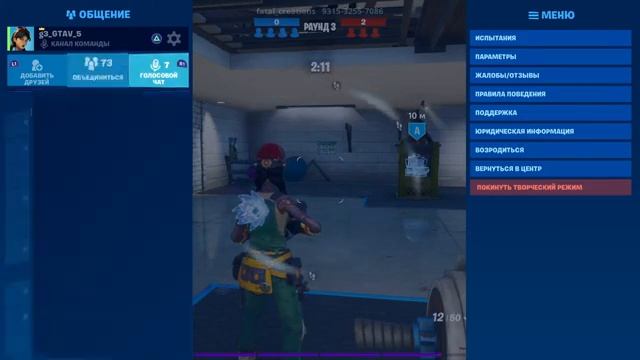 Стрим Фортнайт#новые розыгрыши#Играем#Форточка смотреть онлайн