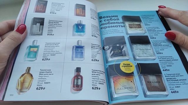 обзор каталога эйвон 13/2020