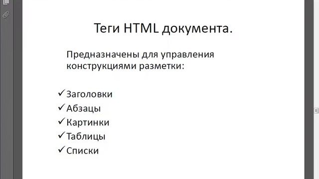 HTML & CSS вёрстка. Урок 1 смотреть онлайн