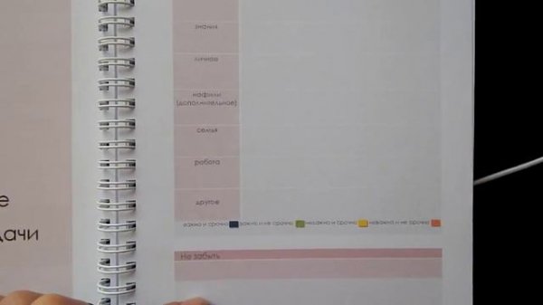 Ежедневник Мусульманки. Классический