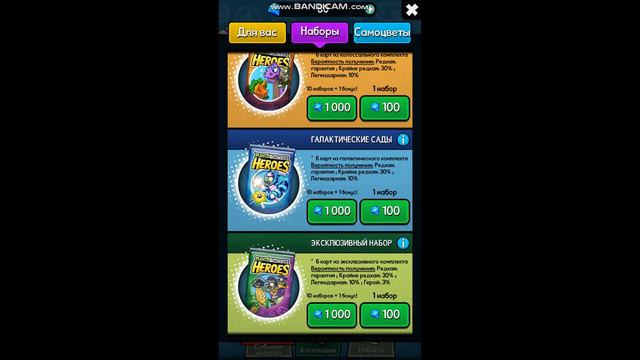 растение против зомби герои с микрофон 100 кристаллов част 1 смотреть онлайн