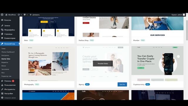 Создание сайтов на Wordpress урок 1 смотреть онлайн