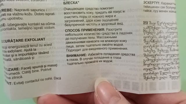 ЧАСТЬ 4: #ПБ Уход за кожей лица, отзывы. За период ноябрь-декабрь 2021 г. смотреть онлайн