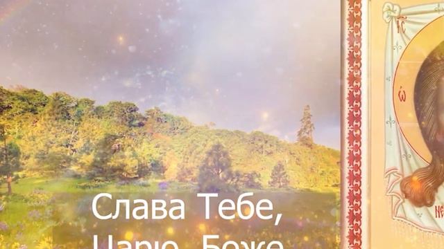 ПРОЧТИ СКОРЕЕ! ЭТА МОЛИТВА ГОСПОДУ ИСЦЕЛИТ НЕДУГ! Утренняя, Вечерняя Молитва смотреть онлайн