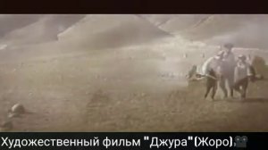 Х/д фильм Джура