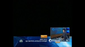 Часы Перед Программой "Сегодня.Итоги" в титрах "Странствия Синдбада" (НТВ, 07.06.2012)