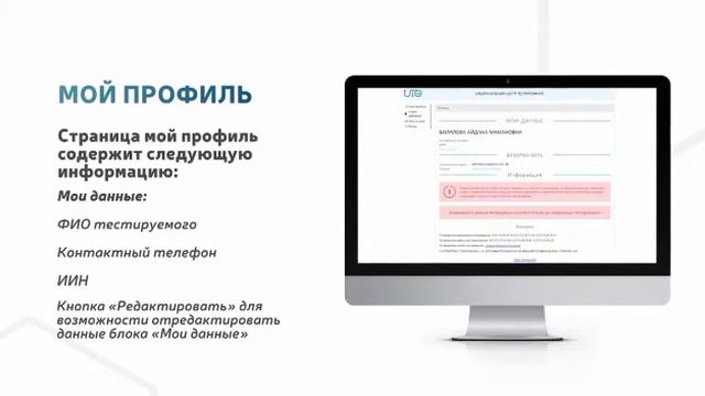 Руководство пользователя (ЕНТ) смотреть онлайн
