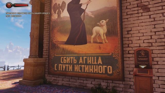 BioShock Infinite - Русская озвучка #1 смотреть онлайн