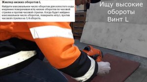 #HUSQVARNA 545Rx Регулировка карбюратора.