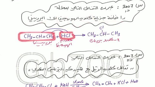 • الفصل السابع • المحاضرة : 4 وزاريات الالكيل смотреть онлайн