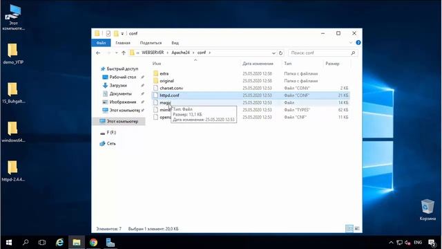 Установка веб сервера Apache 2.4 для 1С 8.3.17 смотреть онлайн