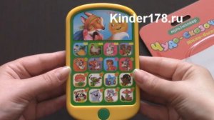 Музыкальный Мультиплеер "Жили-были" Чудо-сказочка. Азбукварик. Видео-обзор