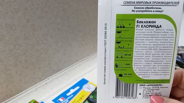 Обзор лучших сортов баклажанов.Мой выбор на сезон 2022г.27 ноября 2021г смотреть онлайн