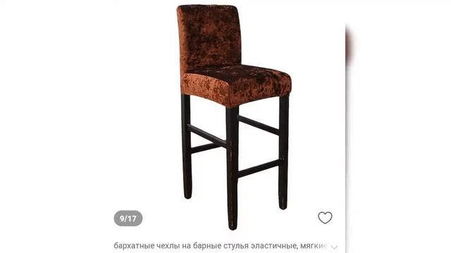 Бархитные чехлы для барное стули смотреть онлайн