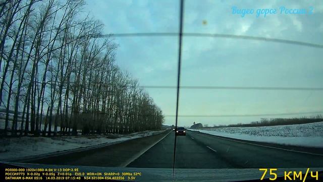 Уфа-Саранск Видео о маршруте Серия 2 Тыльная камера