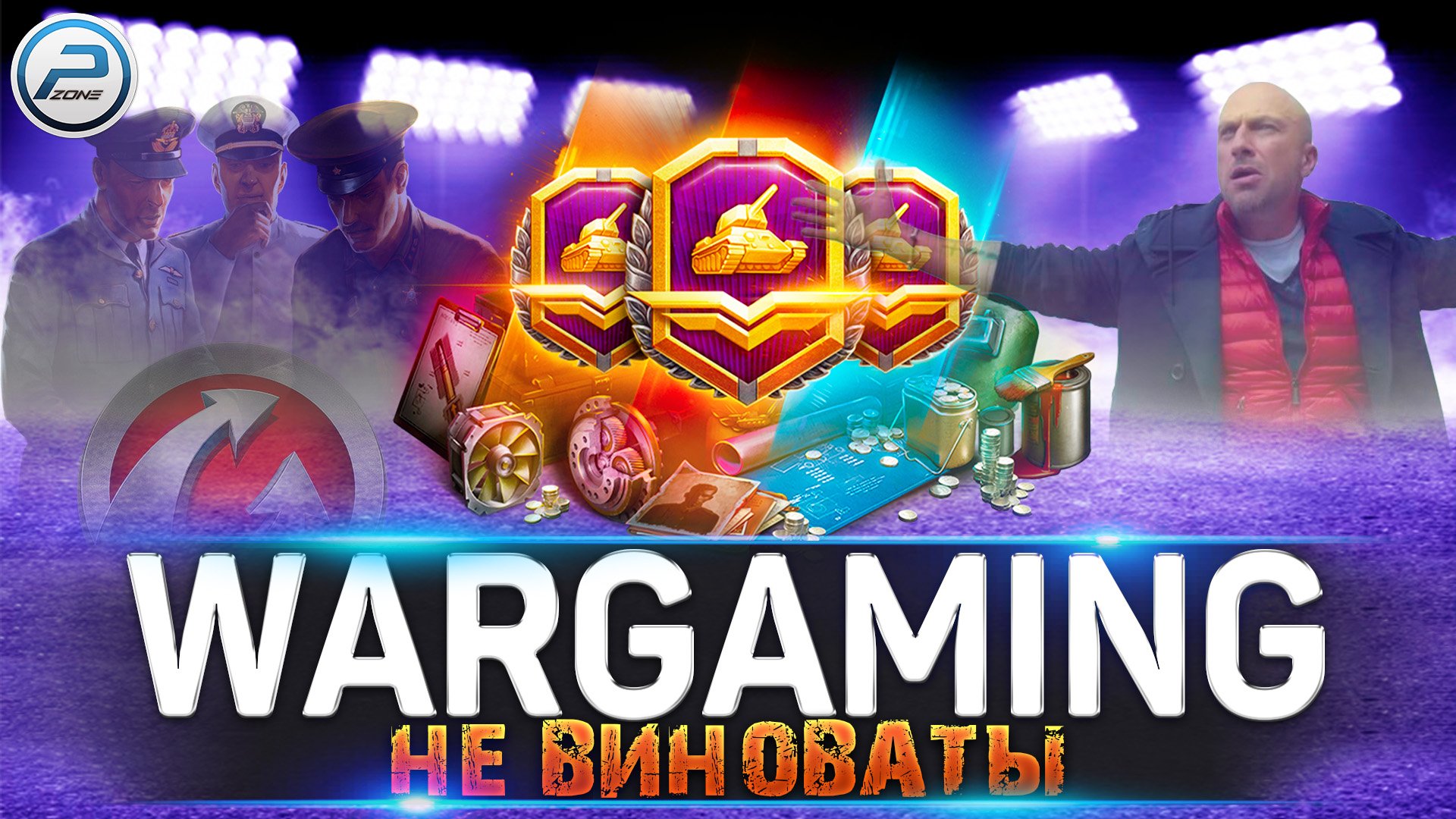 НЕ WARGAMING УБИВАЕТ WoT ? ПРИЧИНА FULL ДОНАТА WORLD OF TANKS смотреть онлайн