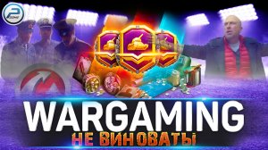 НЕ WARGAMING УБИВАЕТ WoT ? ПРИЧИНА FULL ДОНАТА WORLD OF TANKS