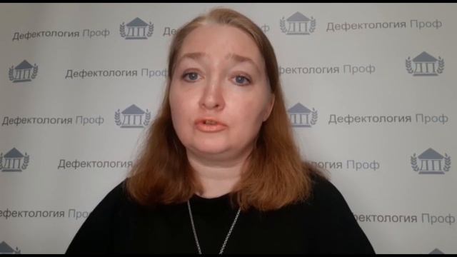 Баулина М.Е. Приглашение на дисциплину "Практикум. Нейропсихол. подход к проблемам школьн. обучения смотреть онлайн