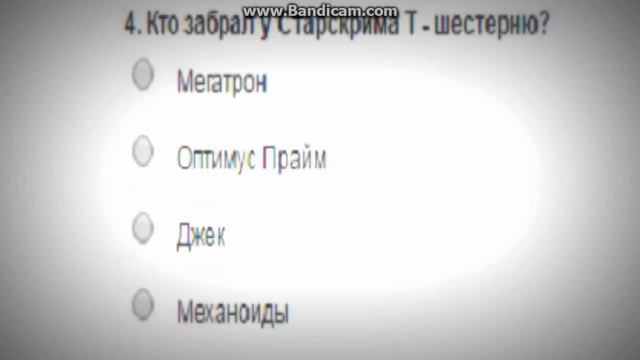 тест трансформеры прайм смотреть онлайн