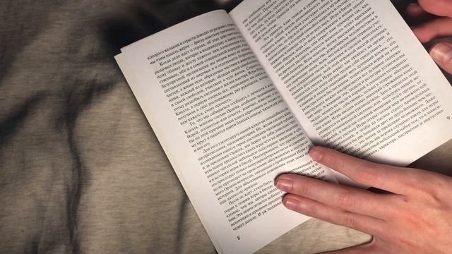 АСМР/ASMR Чтение книги/Герман Гессе •Игра в бисер•/Неразборчивый шёпот смотреть онлайн