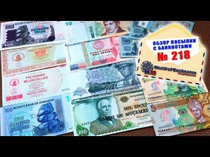 #обзор № 218 // и снова ЗИМБАБВЕ и ДРУГИЕ ☭