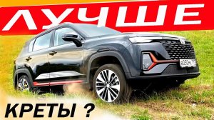 Наконец-то! Приехал НОРМАЛЬНЫЙ ЧанГан CS 35 плюс / ChanGan CS35 plus new 2023.