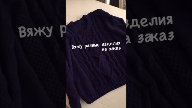 Мужской пуловер смотреть онлайн