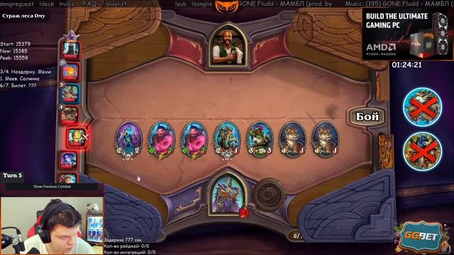 SilverName. Заролял, но все равно выкинули на 9 ход. Hearthstone смотреть онлайн