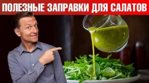 6 рецептов простых и вкусных заправок для овощных салатов