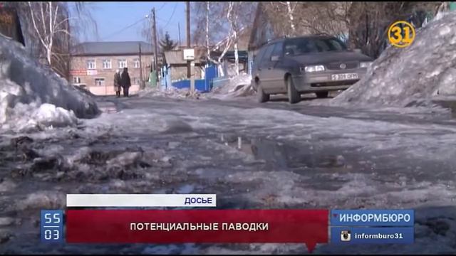 С приходом весны десятки домов в Павлодаре окажутся в воде смотреть онлайн