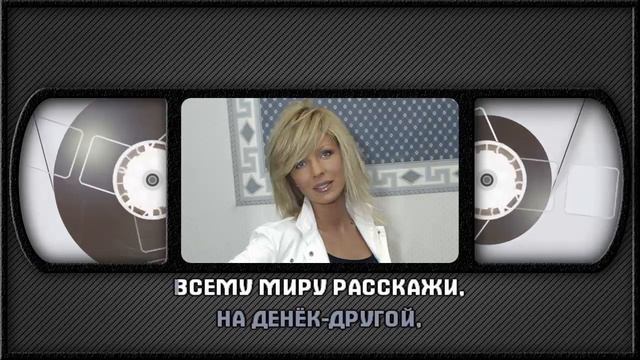 Н. ВЕТЛИЦКАЯ — НО ТОЛЬКО НЕ ГОВОРИ МНЕ смотреть онлайн