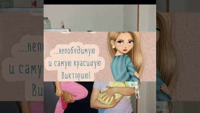 С днём рождения сестра смотреть онлайн