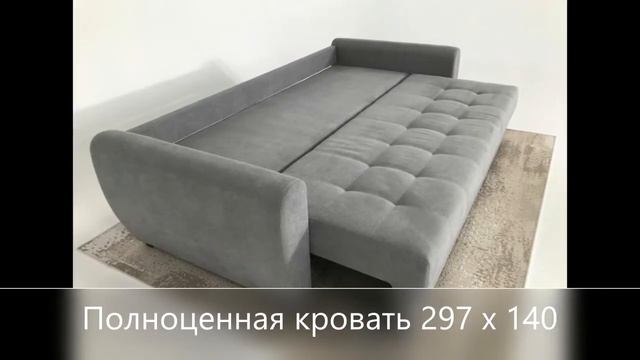 диван Престон смотреть онлайн