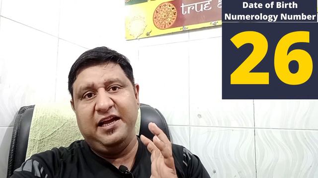 Numerology No 26 :A short information on Birth Date Number 26 | Date of Birth 26 смотреть онлайн